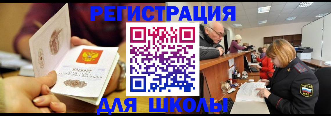 временная прописка в Галиче