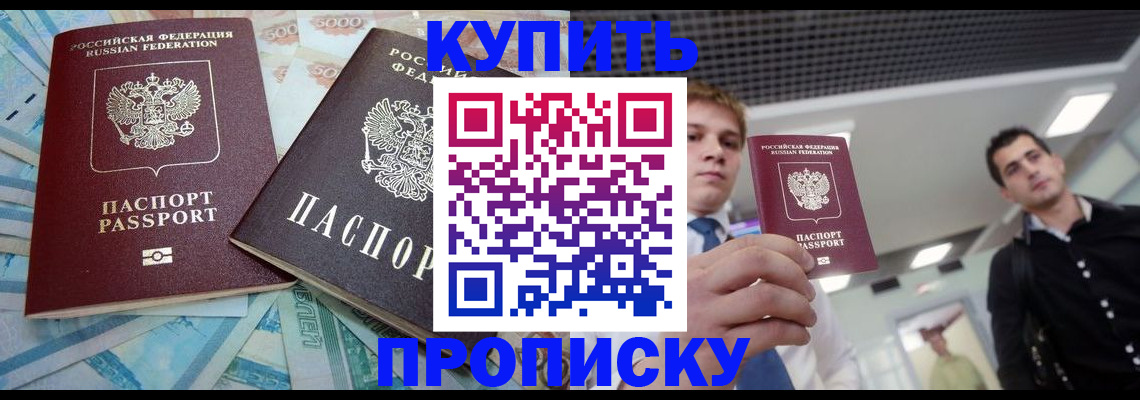 прописка законно в Галиче