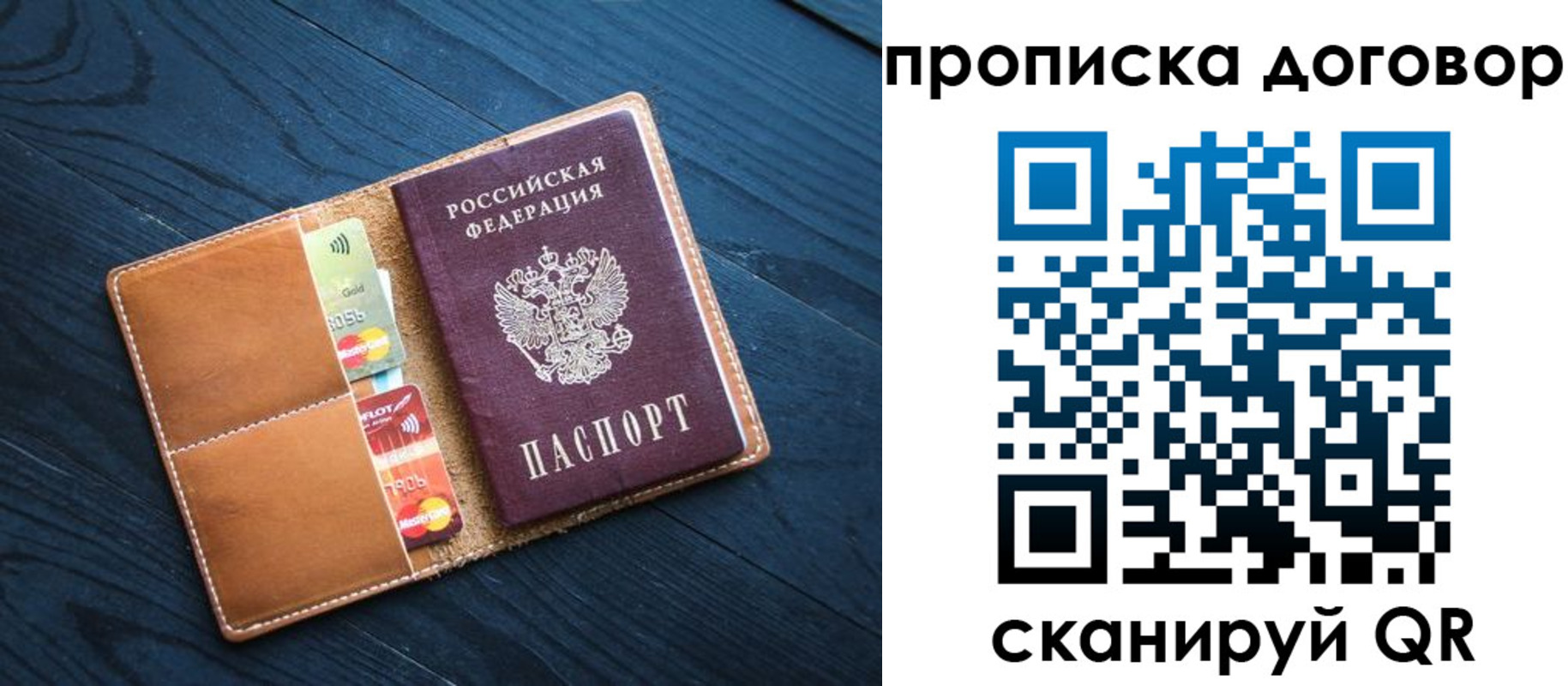 временная регистрация гарантия в Галиче
