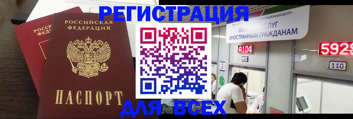 прописка от собственника в Галиче