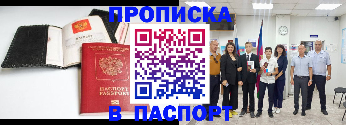 прописка законно в Галиче