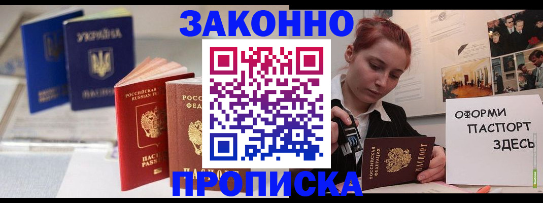 прописка поиск в Галиче