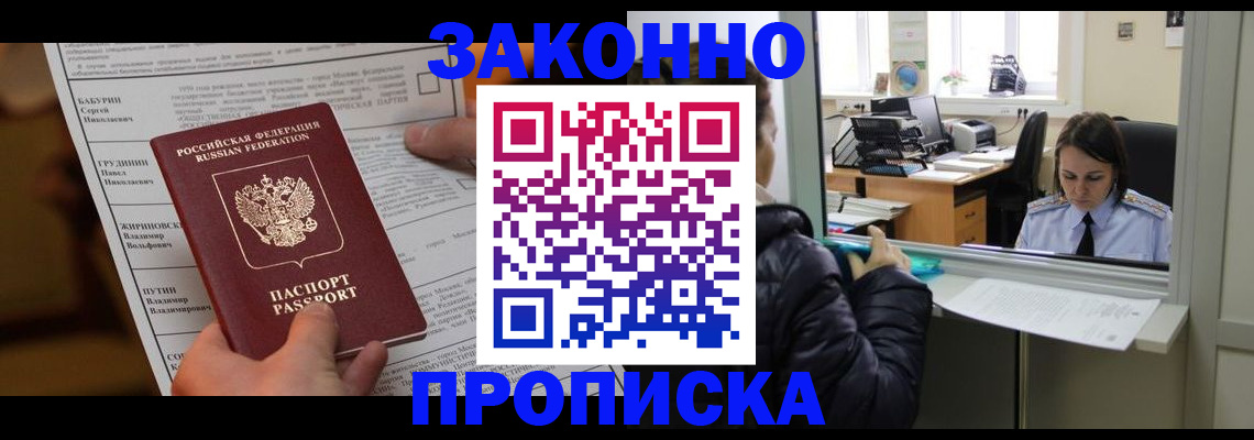 прописка штамп в Галиче