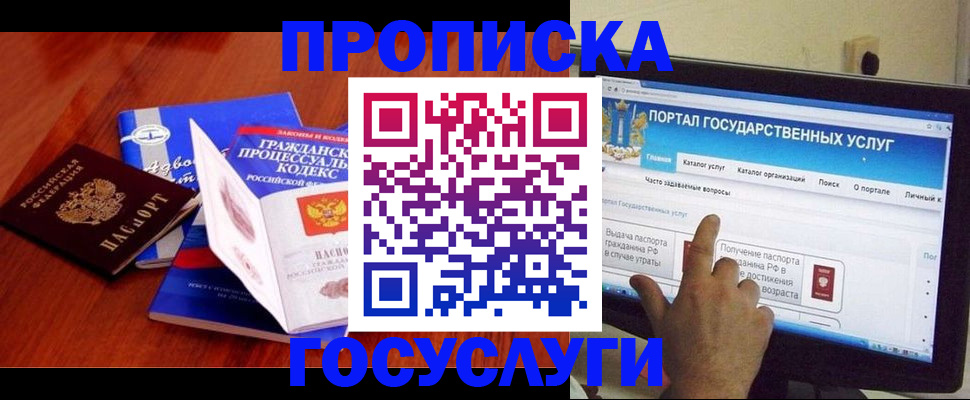 прописка законно в Галиче