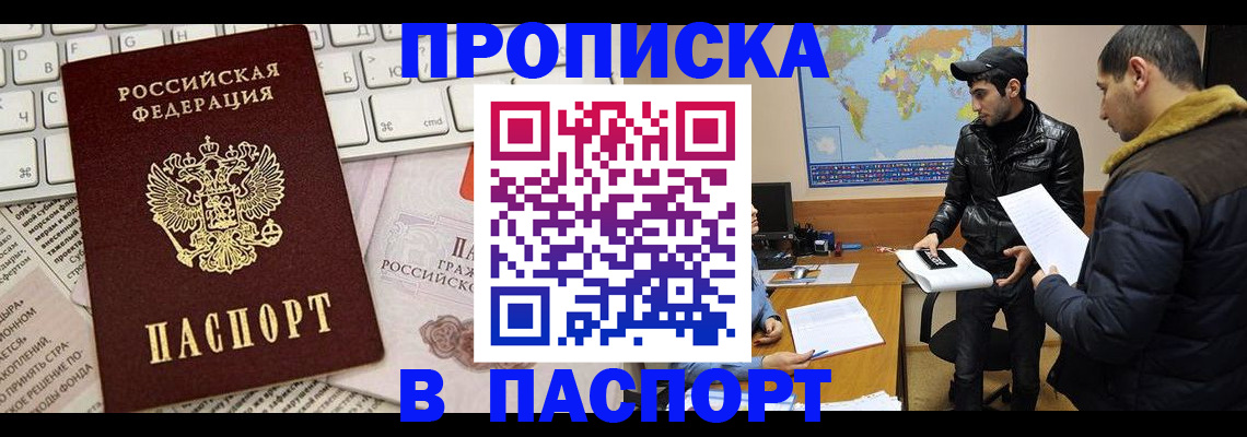 прописка для военкомата в Галиче