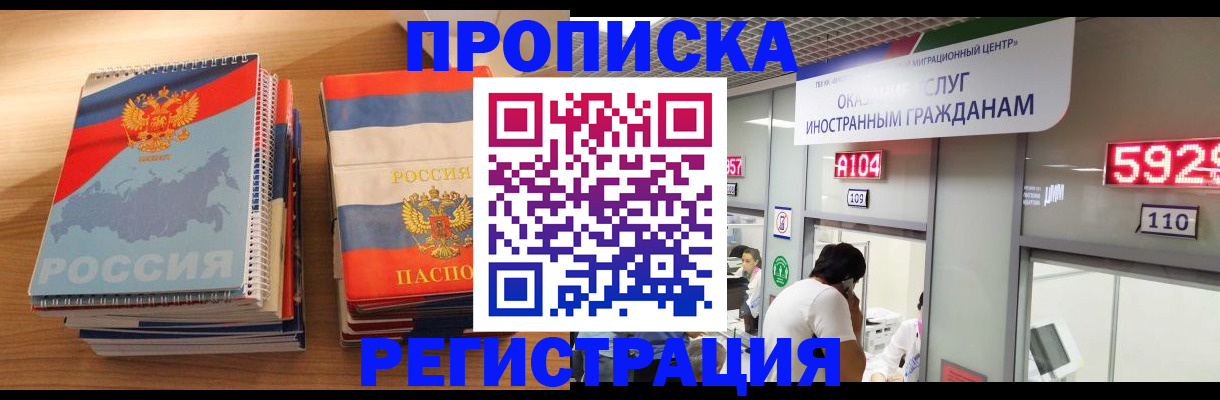 прописка для военкомата в Галиче